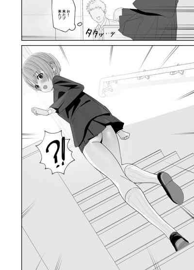 Otokura-chan no, Ikenai Shumi 4