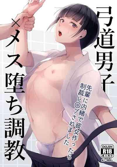 Kyuudou Danshi Complete Soushuuhen 3