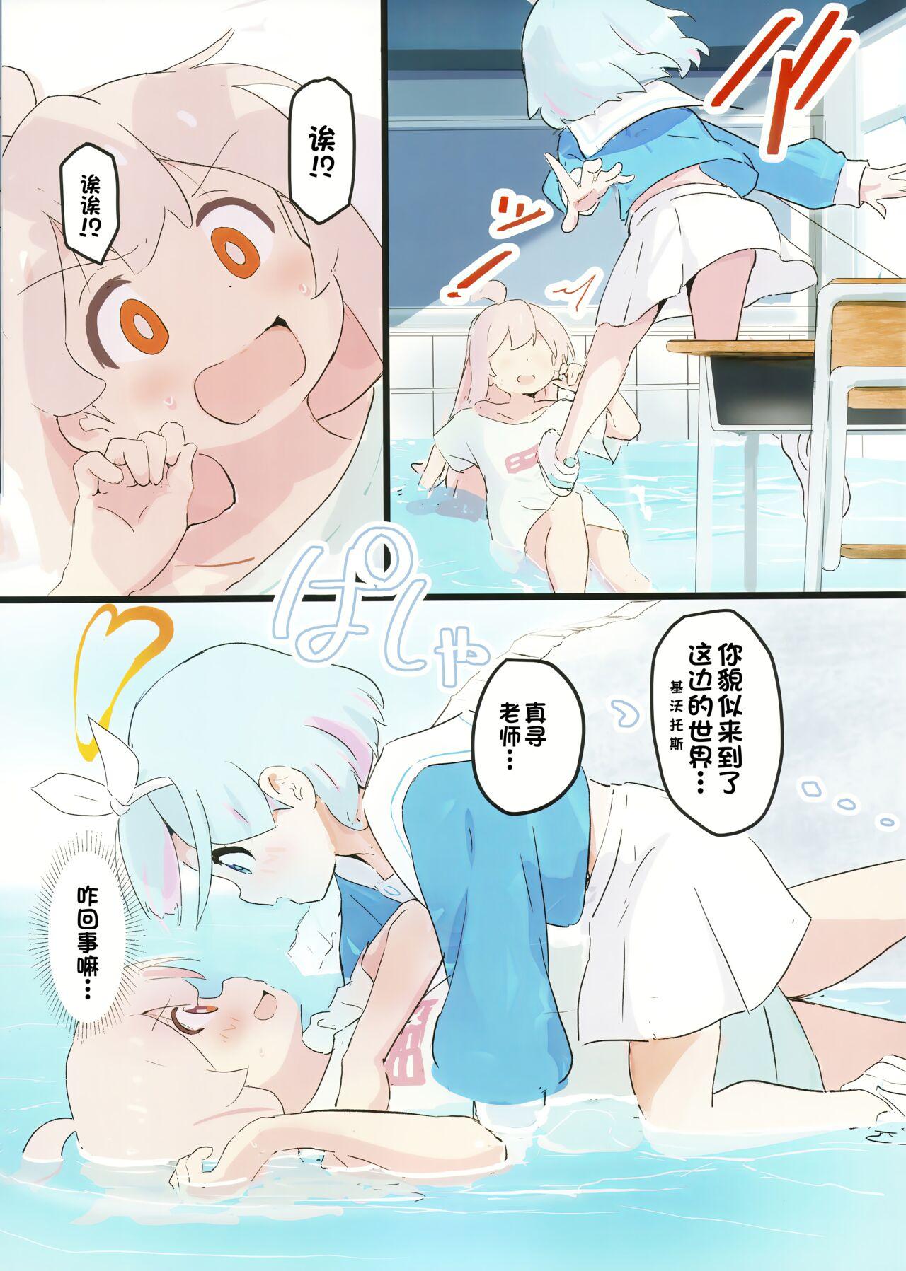 (COMIC1☆24) [Muraimura] Mahiro-chan ga Kivotos de Arona-chan to Ecchi Suru Hon (Blue Archive, Onii-chan wa Oshimai!) [Chinese] [白杨汉化组] 4