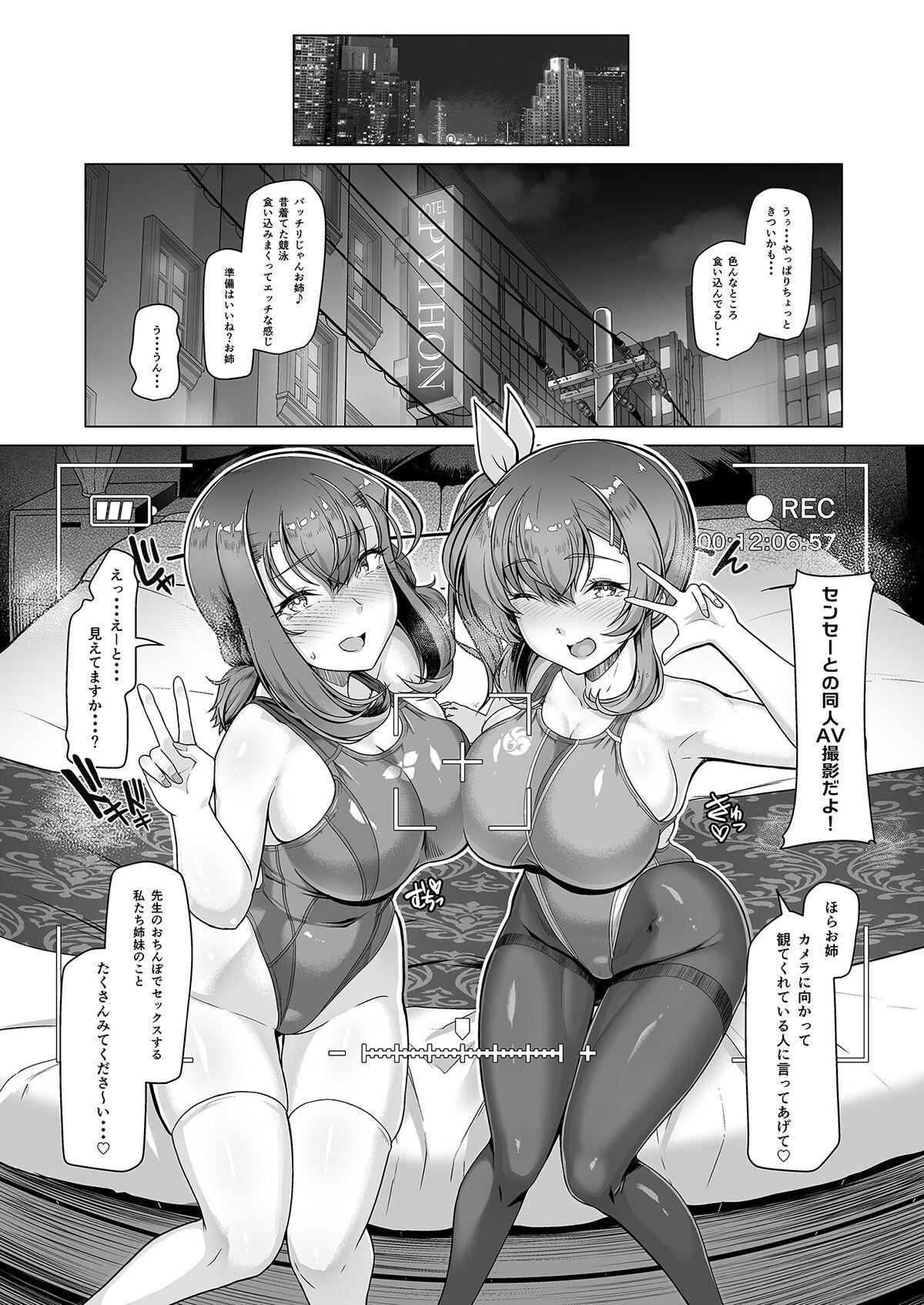 [8cm (はっせん)] Suiei-bu Ace Saimin Keikaku Ch.1-3 (END) [Digital] 105