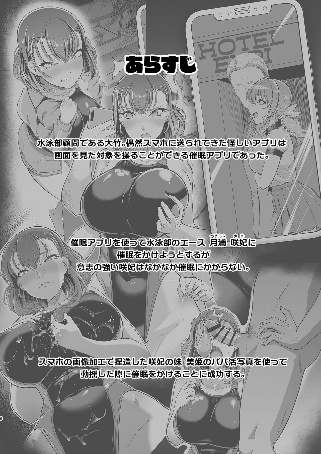 [8cm (はっせん)] Suiei-bu Ace Saimin Keikaku Ch.1-3 (END) [Digital] 31