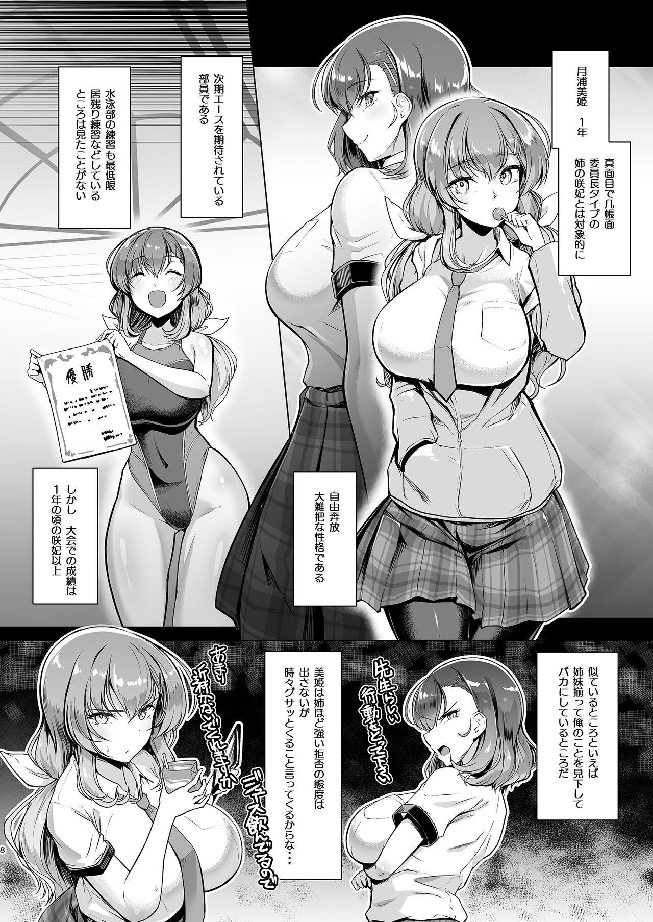 [8cm (はっせん)] Suiei-bu Ace Saimin Keikaku Ch.1-3 (END) [Digital] 33