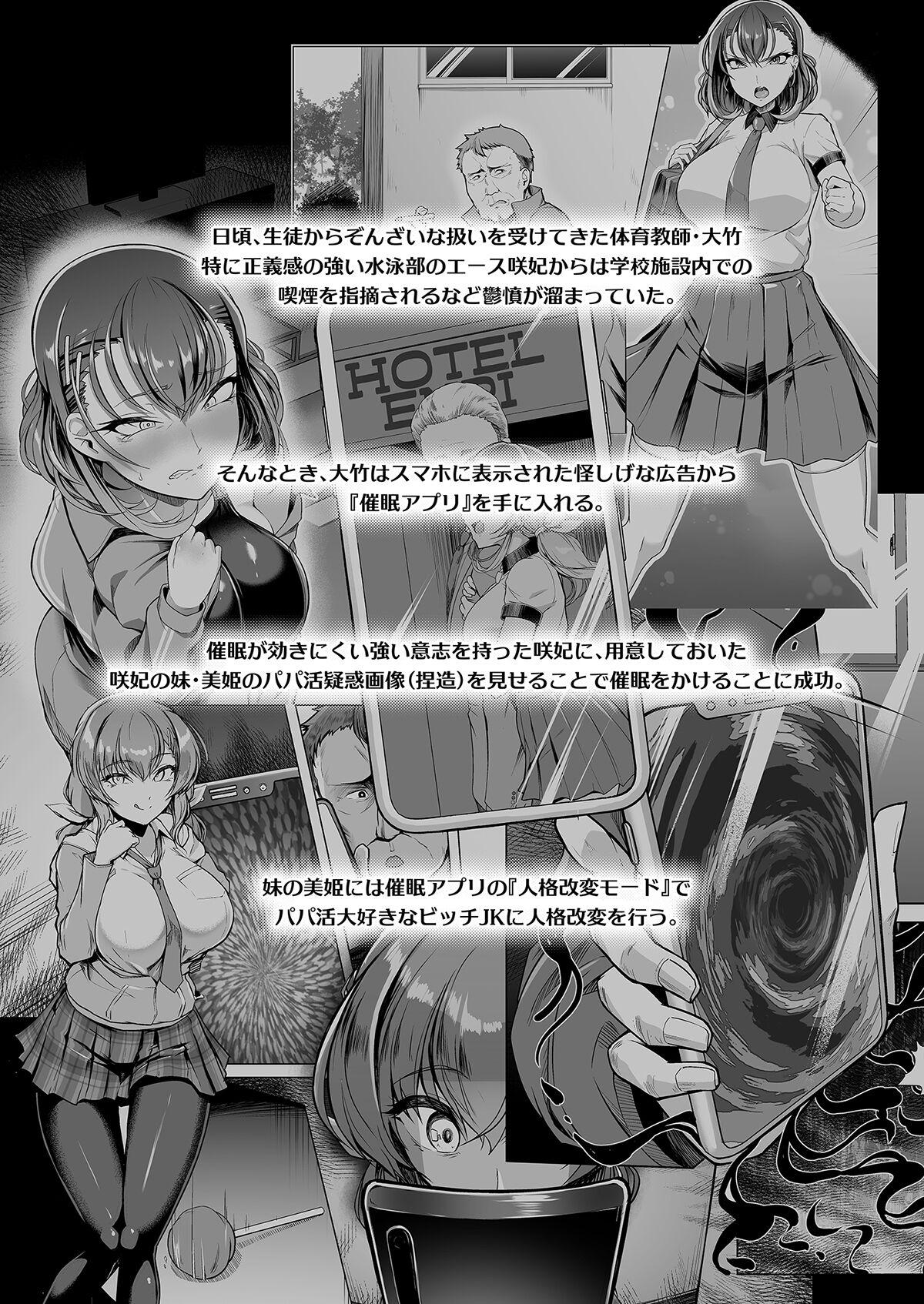 [8cm (はっせん)] Suiei-bu Ace Saimin Keikaku Ch.1-3 (END) [Digital] 72