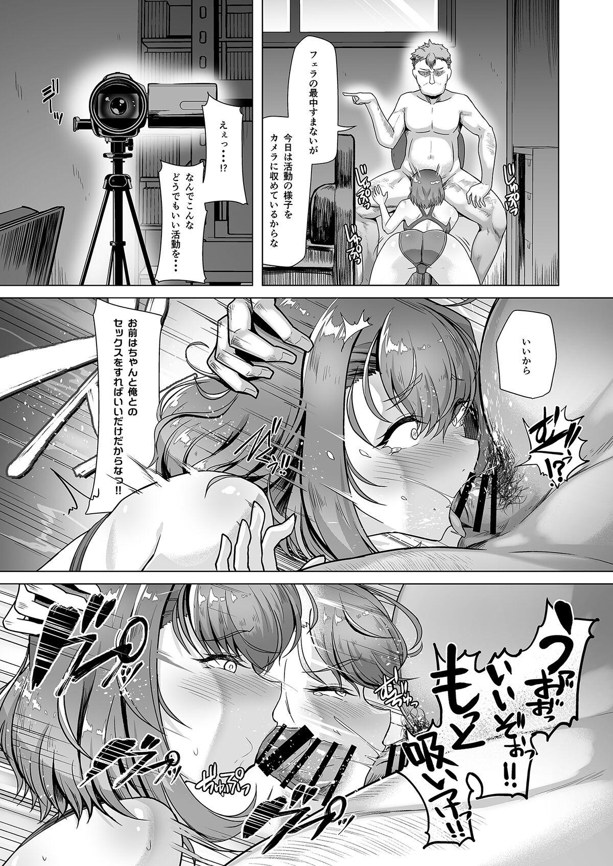 [8cm (はっせん)] Suiei-bu Ace Saimin Keikaku Ch.1-3 (END) [Digital] 77