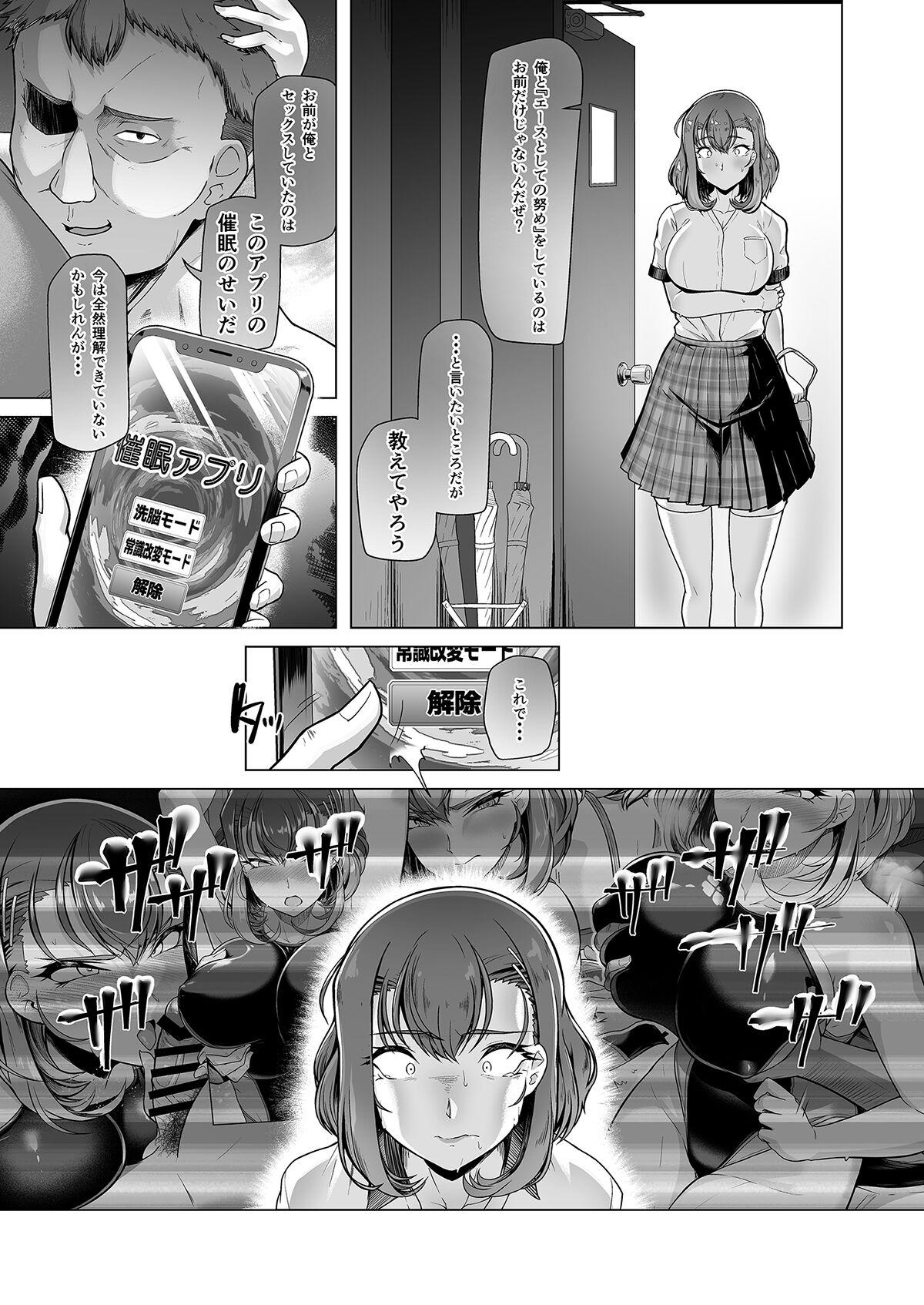 [8cm (はっせん)] Suiei-bu Ace Saimin Keikaku Ch.1-3 (END) [Digital] 97