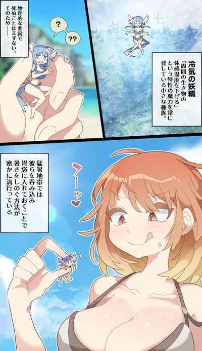 Giantess VORE 8