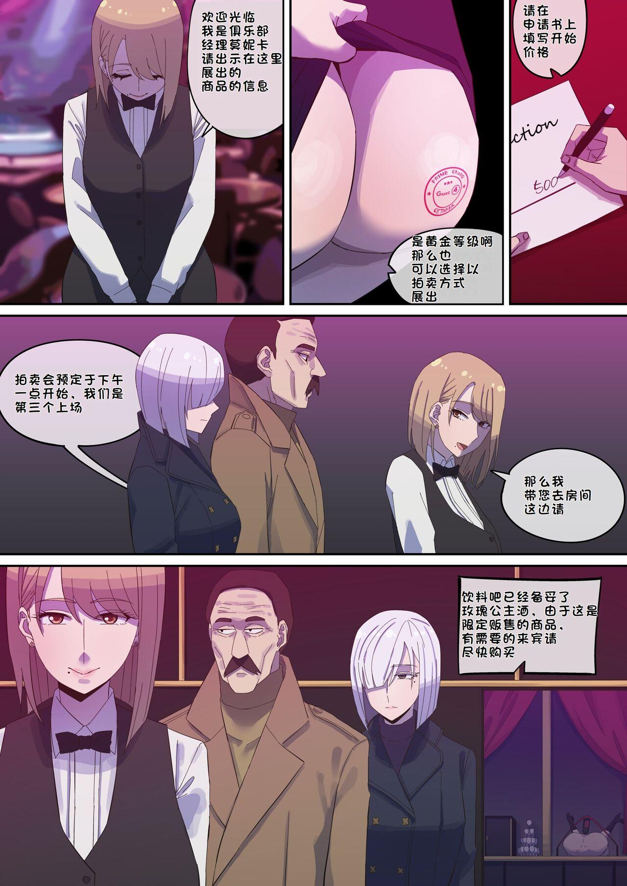 [AKAIMELON] 堕落メスたちの娼婦日誌 (SPY x FAMILY) [总]（LUOLIMASI机翻） 17