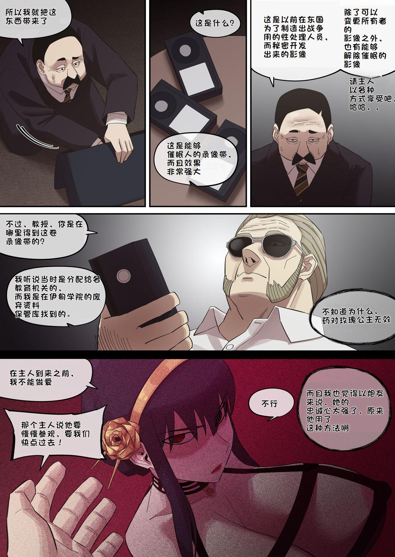 [AKAIMELON] 堕落メスたちの娼婦日誌 (SPY x FAMILY) [总]（LUOLIMASI机翻） 47