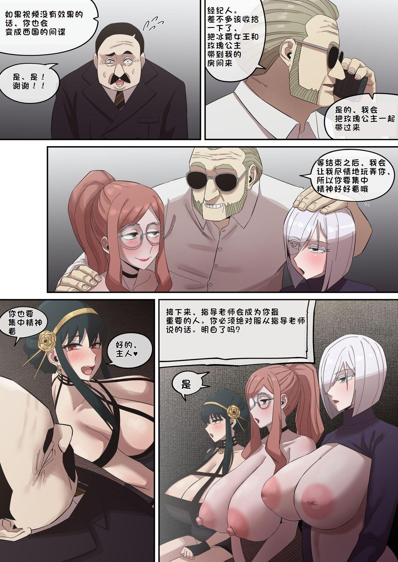 [AKAIMELON] 堕落メスたちの娼婦日誌 (SPY x FAMILY) [总]（LUOLIMASI机翻） 48