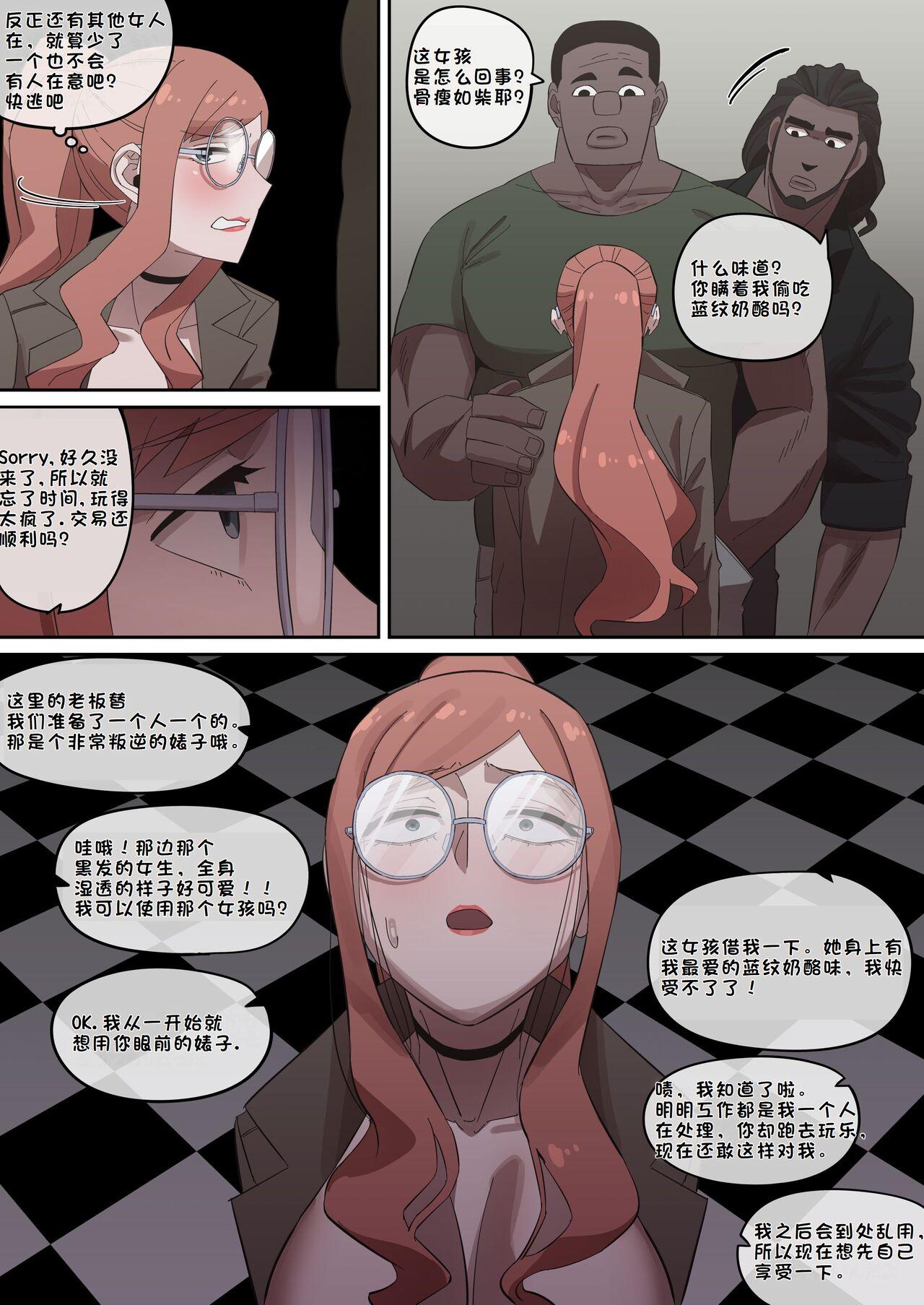 [AKAIMELON] 堕落メスたちの娼婦日誌 (SPY x FAMILY) [总]（LUOLIMASI机翻） 52