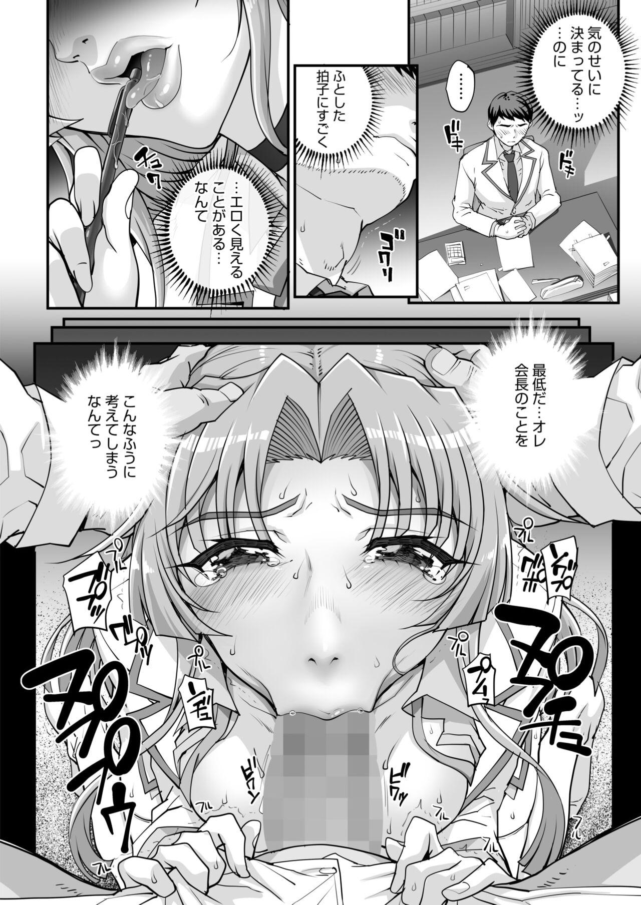 [CARN] Seidaku Awasenomu Innocent Prey (性濁併セ呑ム) Ch.1.6 117