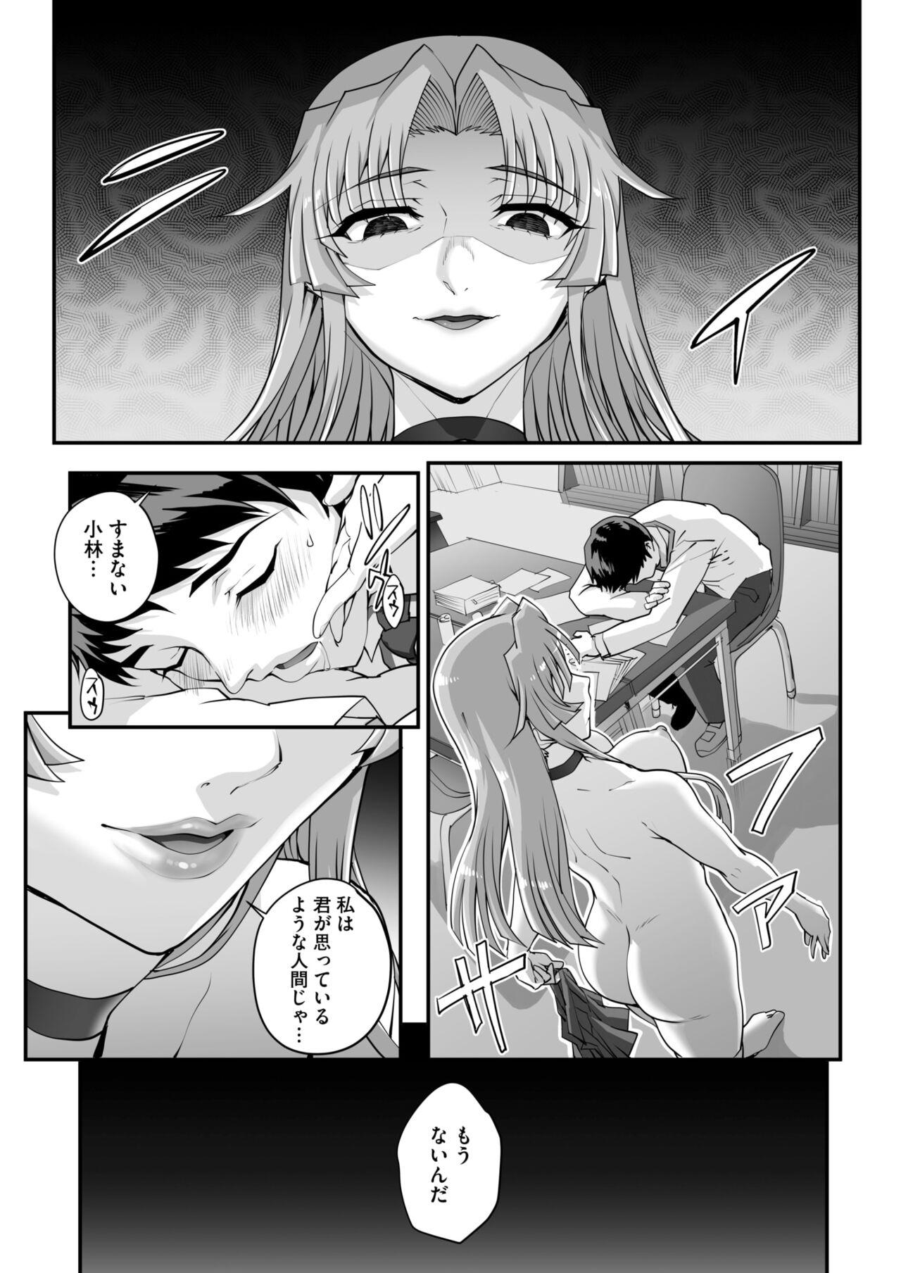 [CARN] Seidaku Awasenomu Innocent Prey (性濁併セ呑ム) Ch.1.6 133