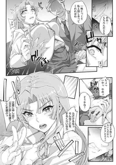 Seidaku Awasenomu Innocent PreyCh.1.6 5