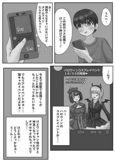 バニー女装男子がサキュバスコスのふたなり達にマゾオナホにされちゃう話 3