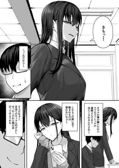 Class no Gal o Iinari Ero Maid ni Suru Hanashi 5
