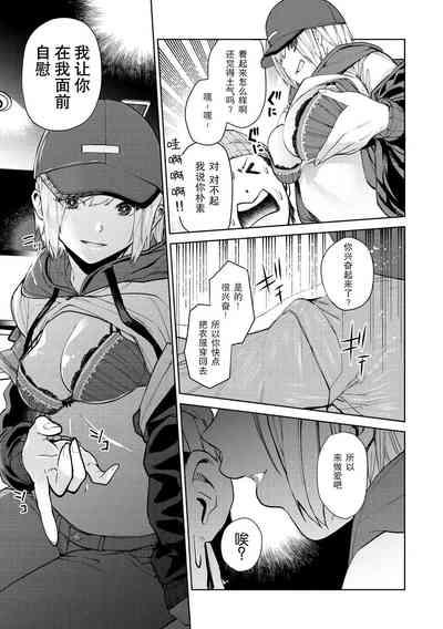Tulip  纯爱单行本   Nee, Shikotte yo 10