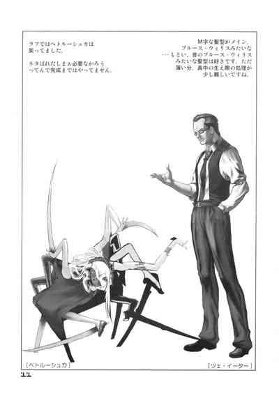 BACK YARD EXIBITIONIST VAMPIRDZHIJA VJEDOGONIA & KIKOKUGAI DRAFTING SKETCHES 10