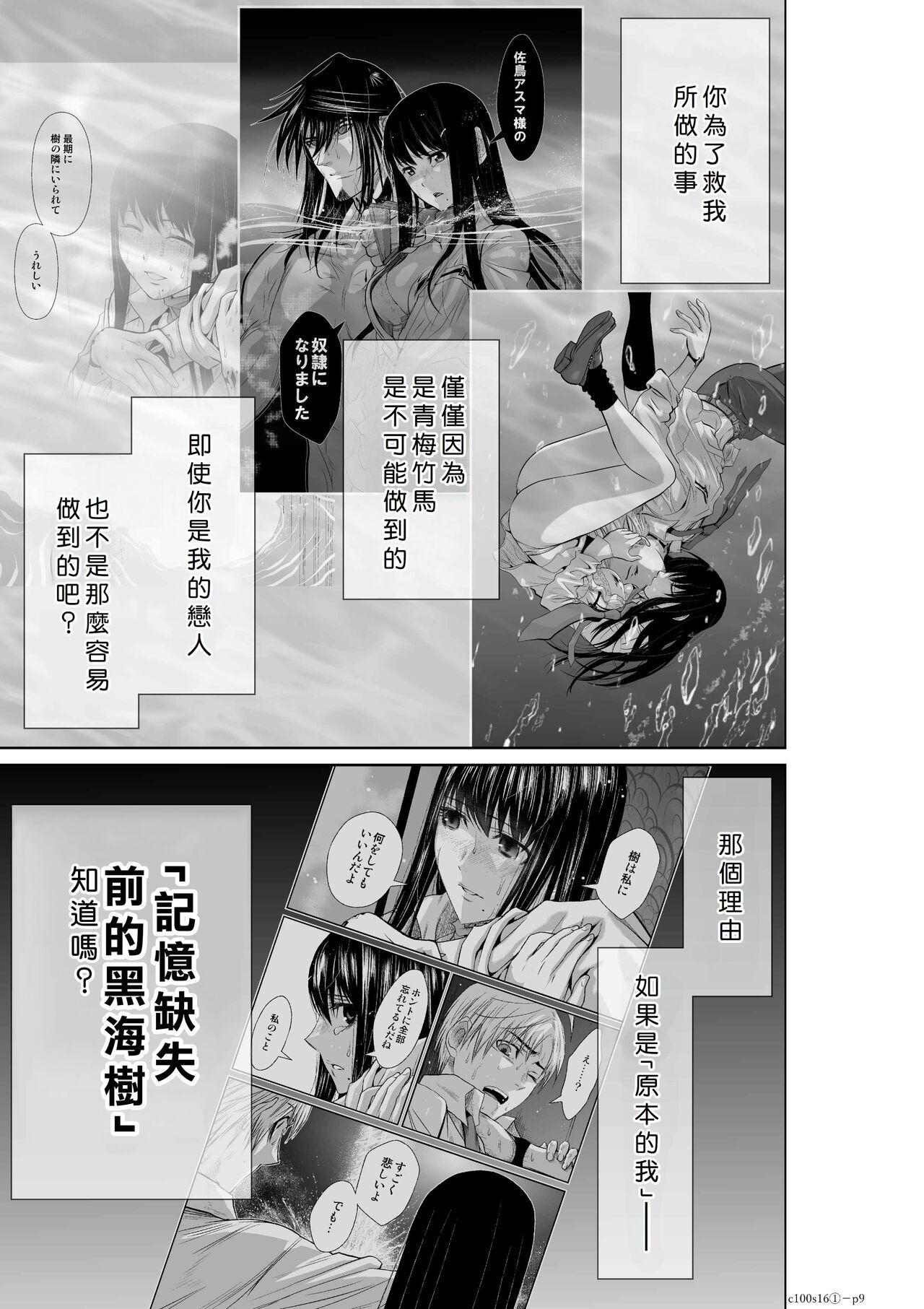 Chijou Hyakkai Ch16-20 Chinese Version「地上100阶」個人翻譯潤色 9