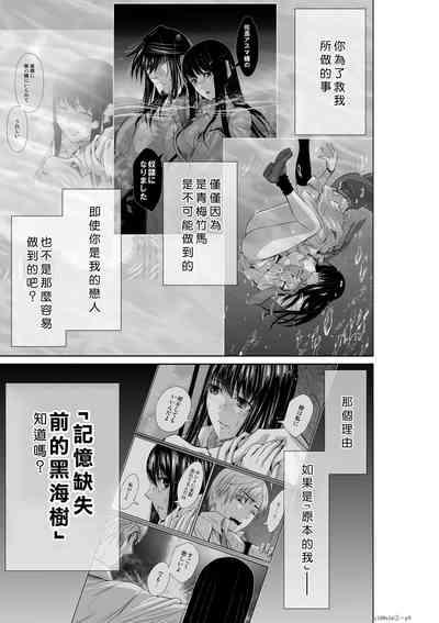 Chijou Hyakkai Ch16-20 Chinese Version「地上100阶」個人翻譯潤色 10