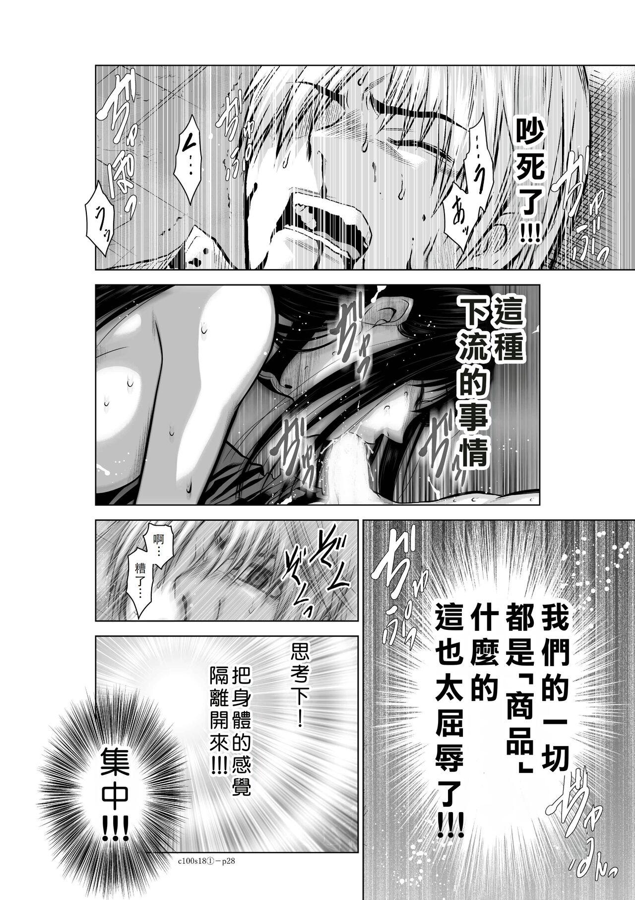 Chijou Hyakkai Ch16-20 Chinese Version「地上100阶」個人翻譯潤色 120