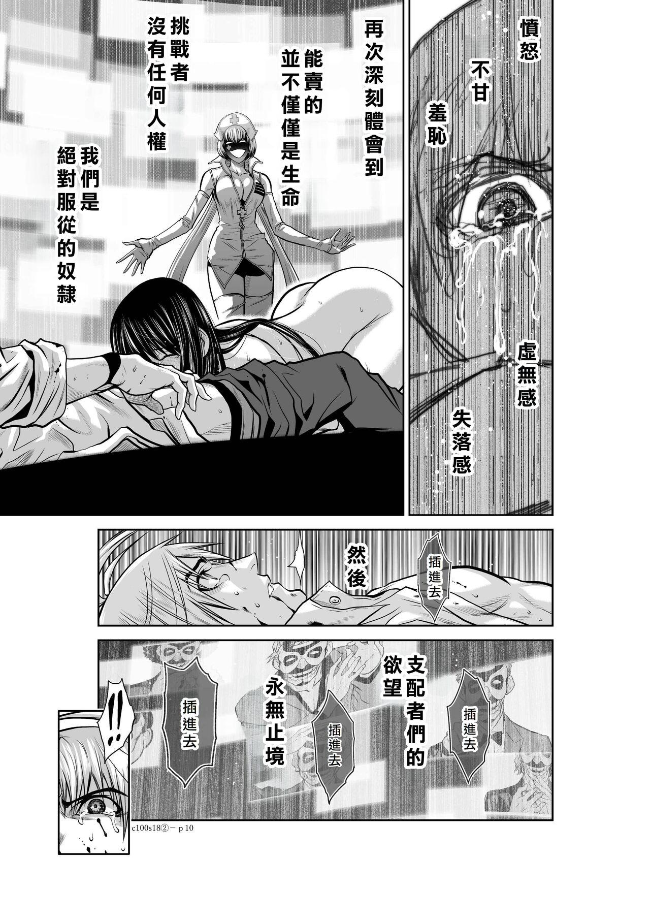 Chijou Hyakkai Ch16-20 Chinese Version「地上100阶」個人翻譯潤色 134