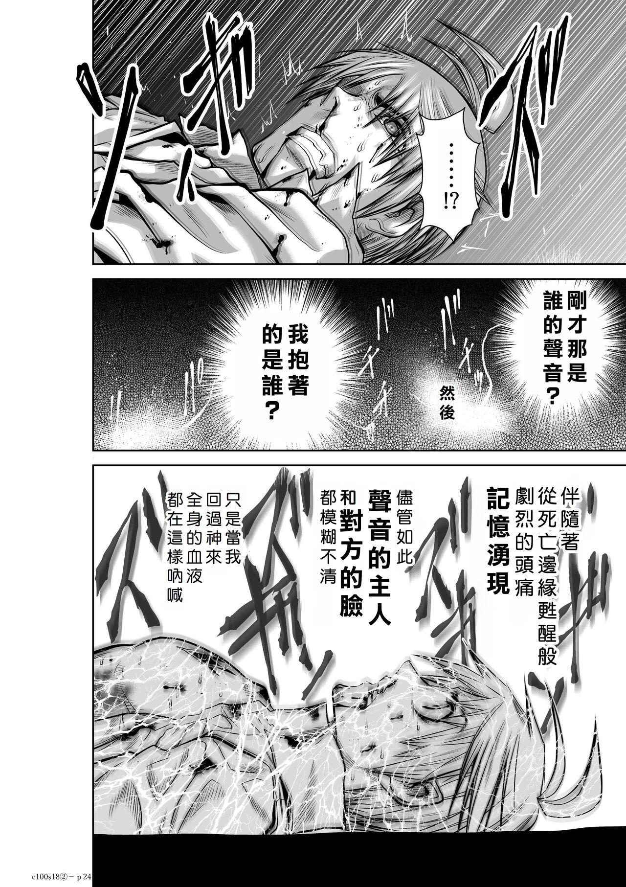 Chijou Hyakkai Ch16-20 Chinese Version「地上100阶」個人翻譯潤色 147