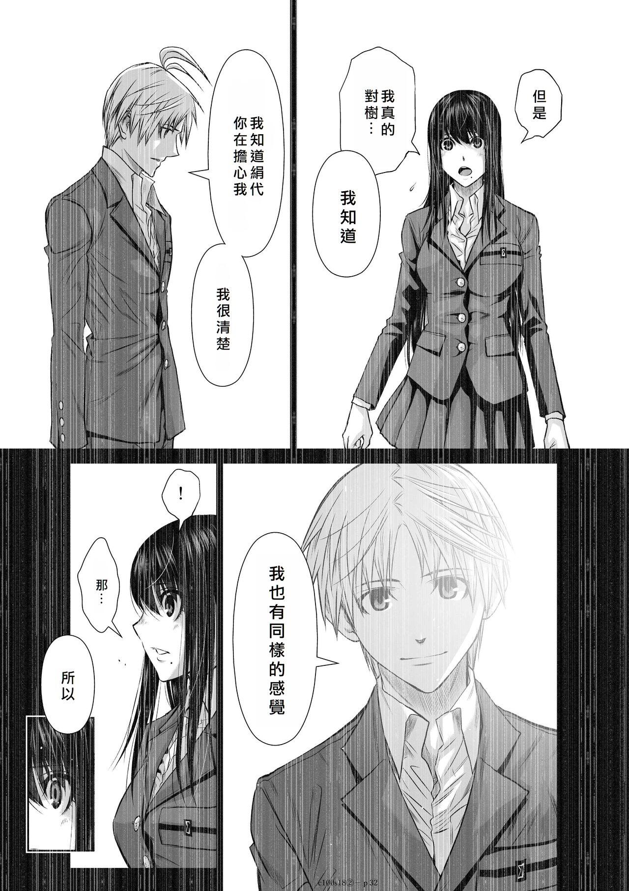 Chijou Hyakkai Ch16-20 Chinese Version「地上100阶」個人翻譯潤色 154