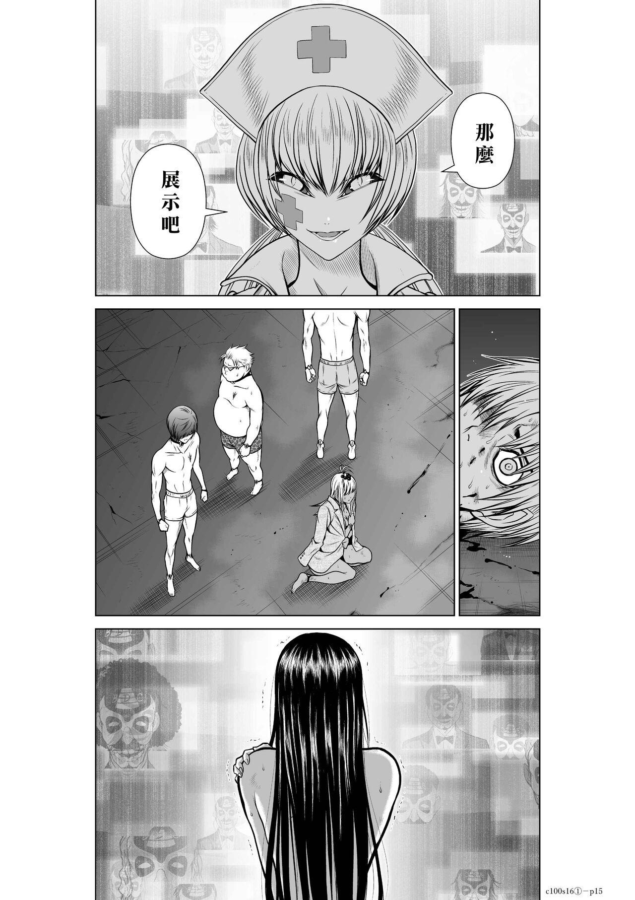 Chijou Hyakkai Ch16-20 Chinese Version「地上100阶」個人翻譯潤色 15