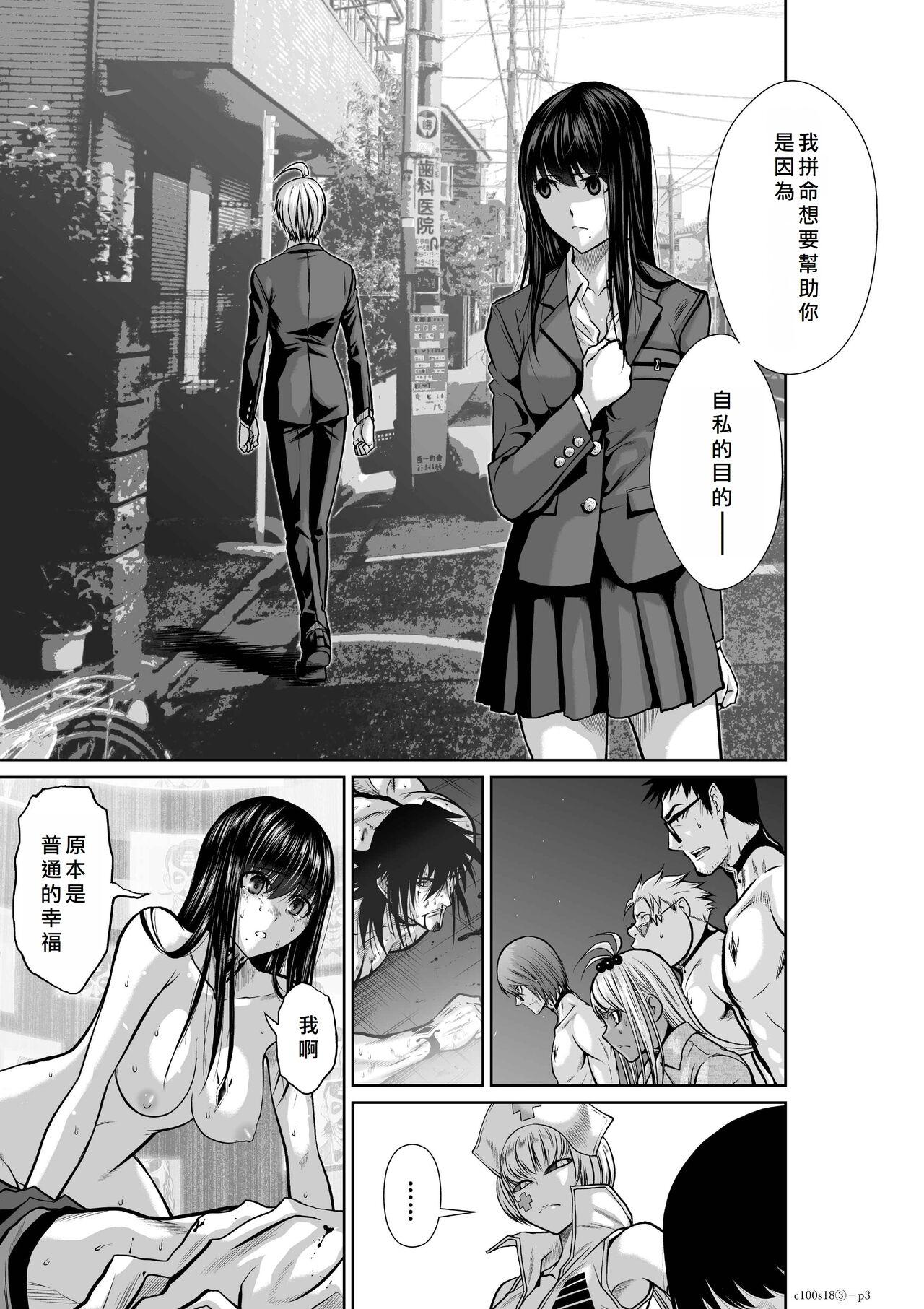 Chijou Hyakkai Ch16-20 Chinese Version「地上100阶」個人翻譯潤色 163