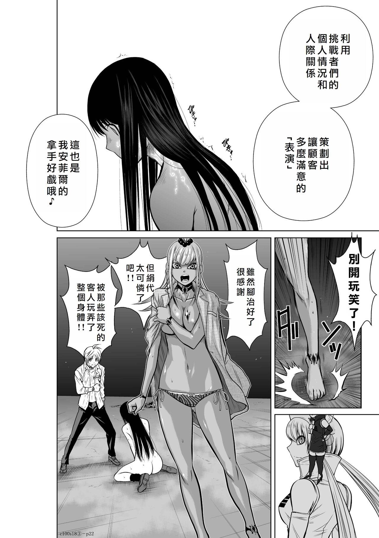 Chijou Hyakkai Ch16-20 Chinese Version「地上100阶」個人翻譯潤色 182