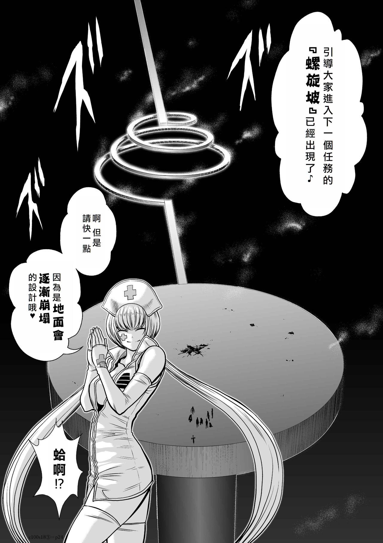 Chijou Hyakkai Ch16-20 Chinese Version「地上100阶」個人翻譯潤色 184