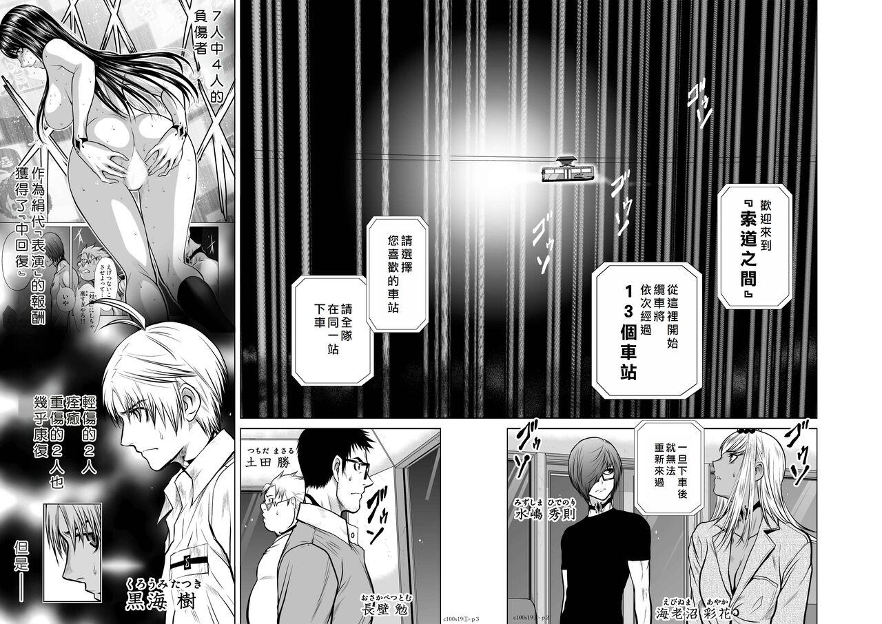 Chijou Hyakkai Ch16-20 Chinese Version「地上100阶」個人翻譯潤色 192