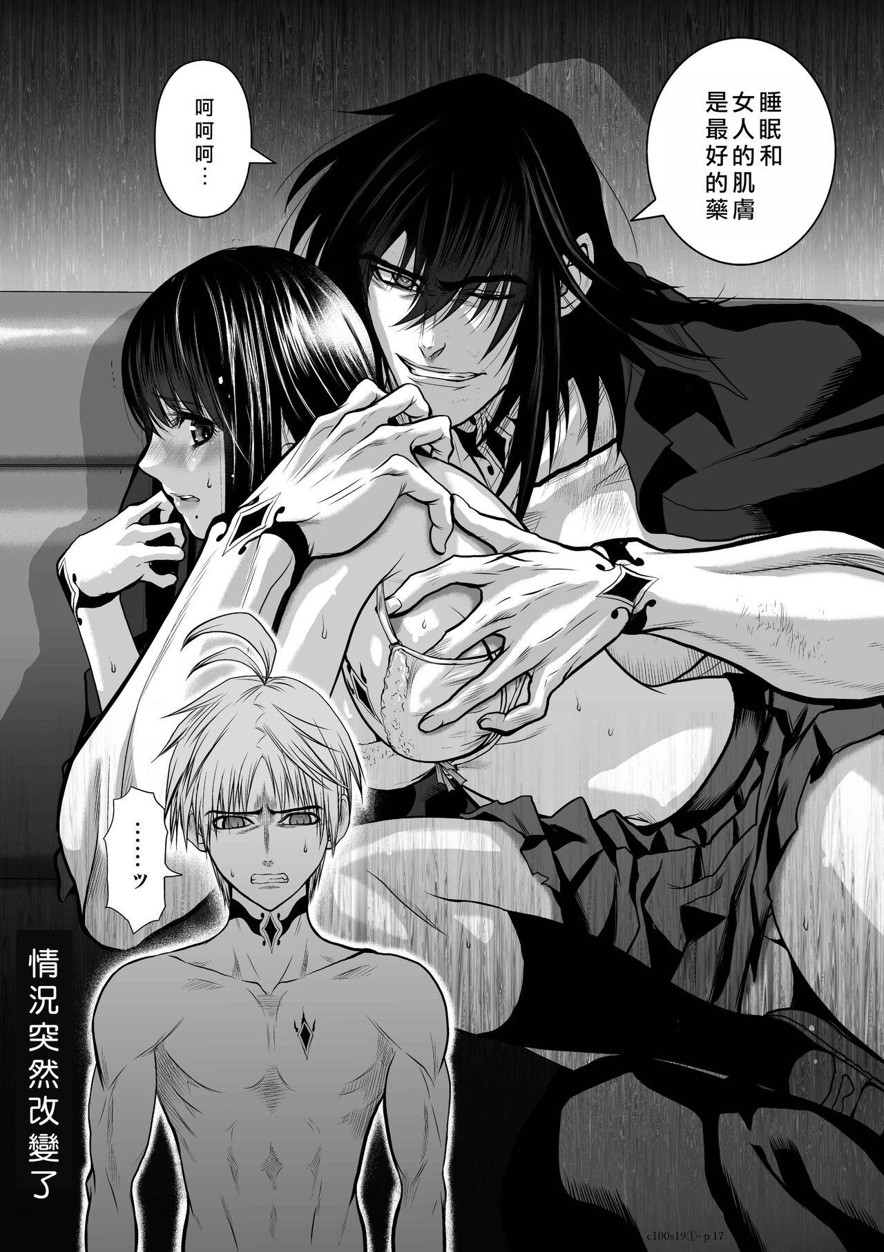 Chijou Hyakkai Ch16-20 Chinese Version「地上100阶」個人翻譯潤色 206