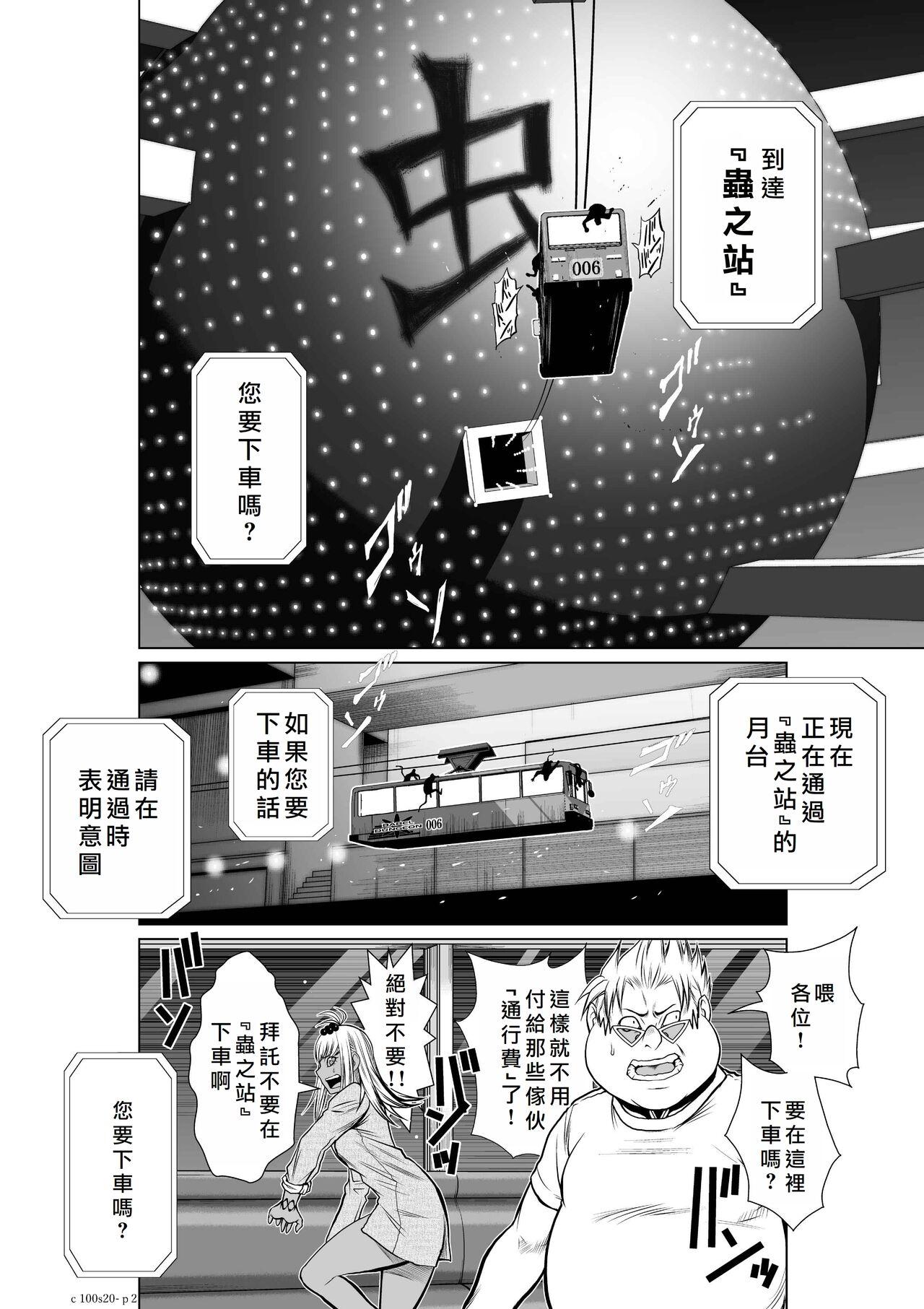 Chijou Hyakkai Ch16-20 Chinese Version「地上100阶」個人翻譯潤色 252