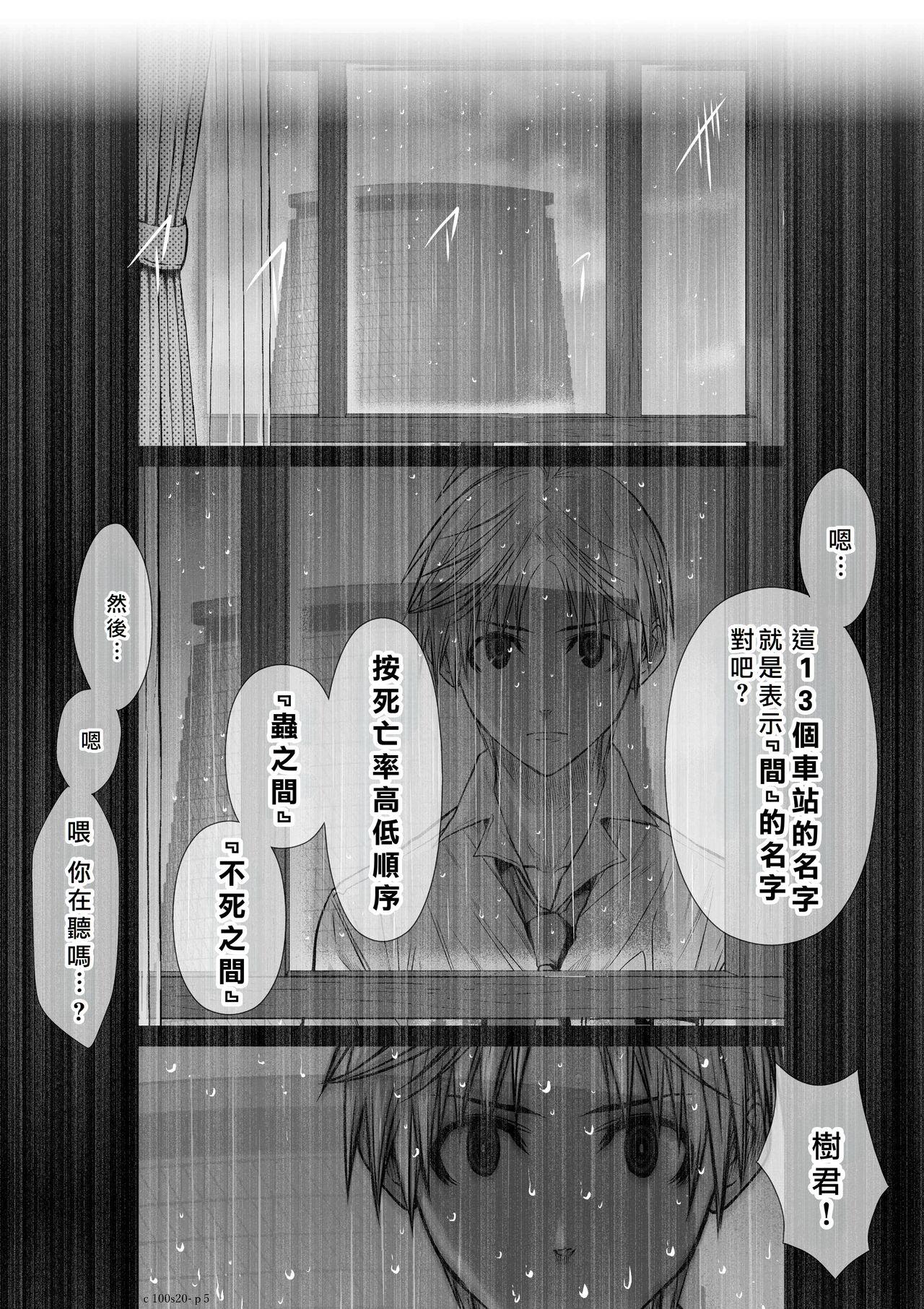 Chijou Hyakkai Ch16-20 Chinese Version「地上100阶」個人翻譯潤色 255