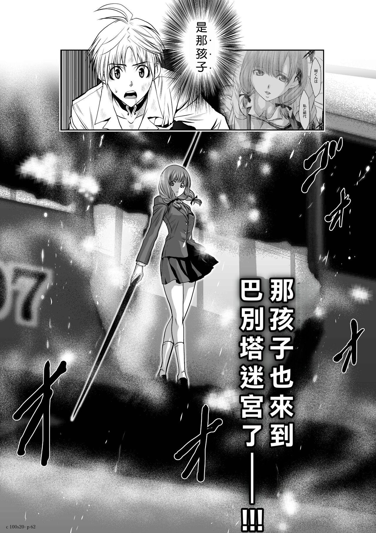 Chijou Hyakkai Ch16-20 Chinese Version「地上100阶」個人翻譯潤色 310