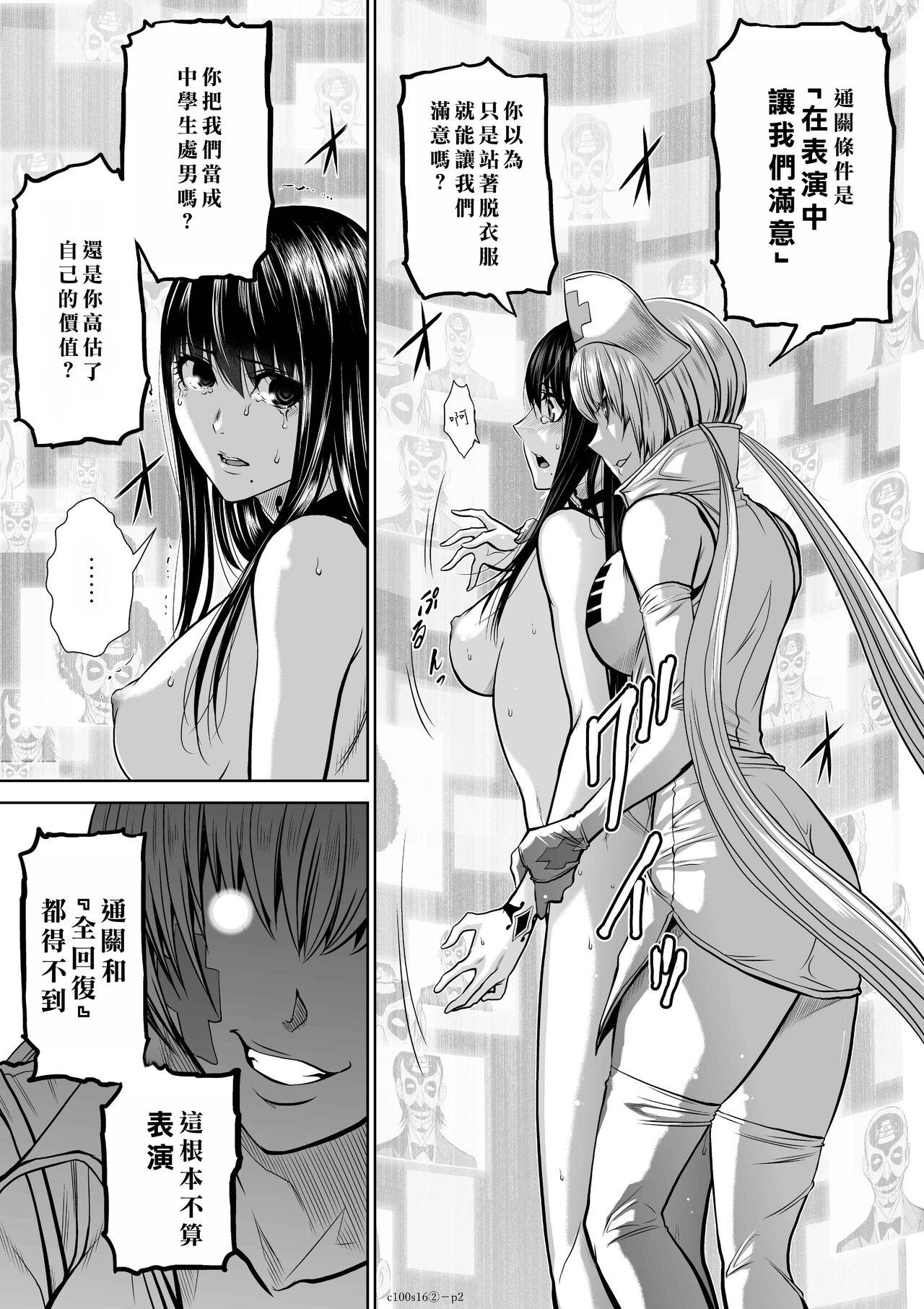 Chijou Hyakkai Ch16-20 Chinese Version「地上100阶」個人翻譯潤色 36