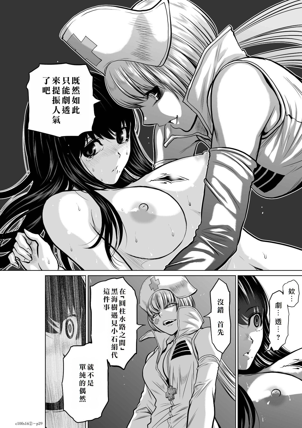 Chijou Hyakkai Ch16-20 Chinese Version「地上100阶」個人翻譯潤色 63