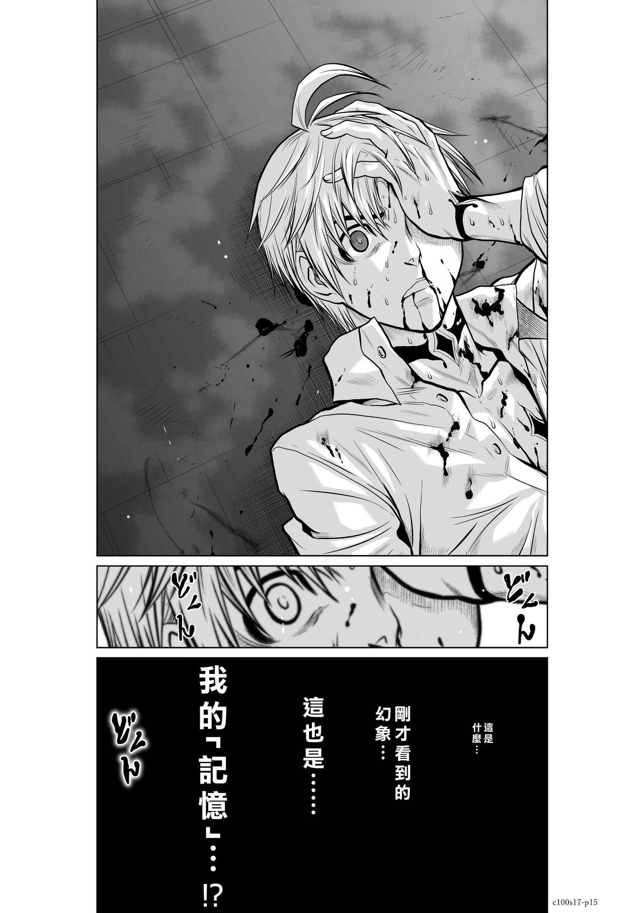 Chijou Hyakkai Ch16-20 Chinese Version「地上100阶」個人翻譯潤色 83