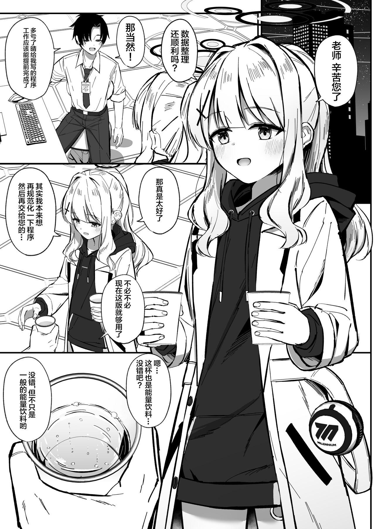 Energy Overflow - Page 2