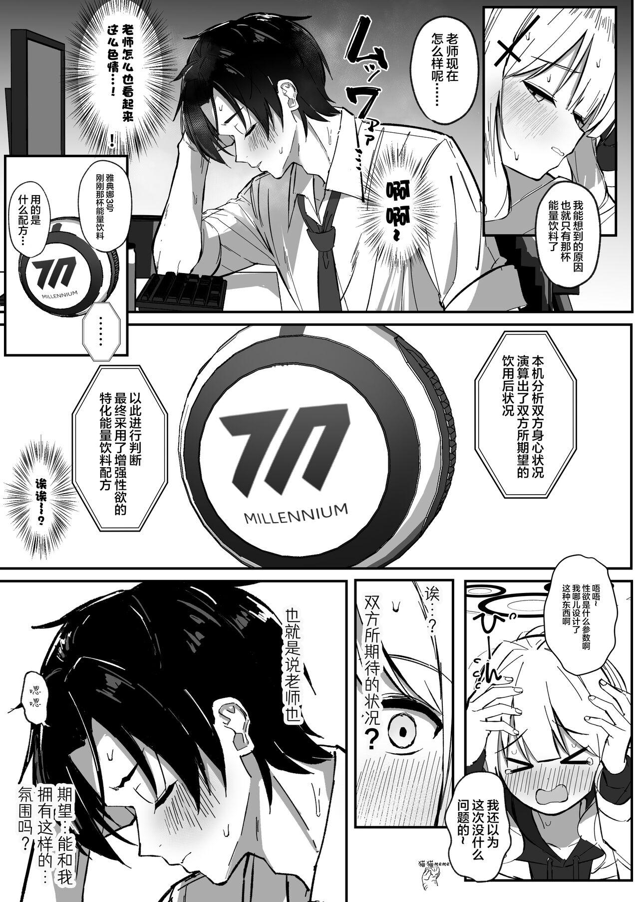 Energy Overflow - Page 4