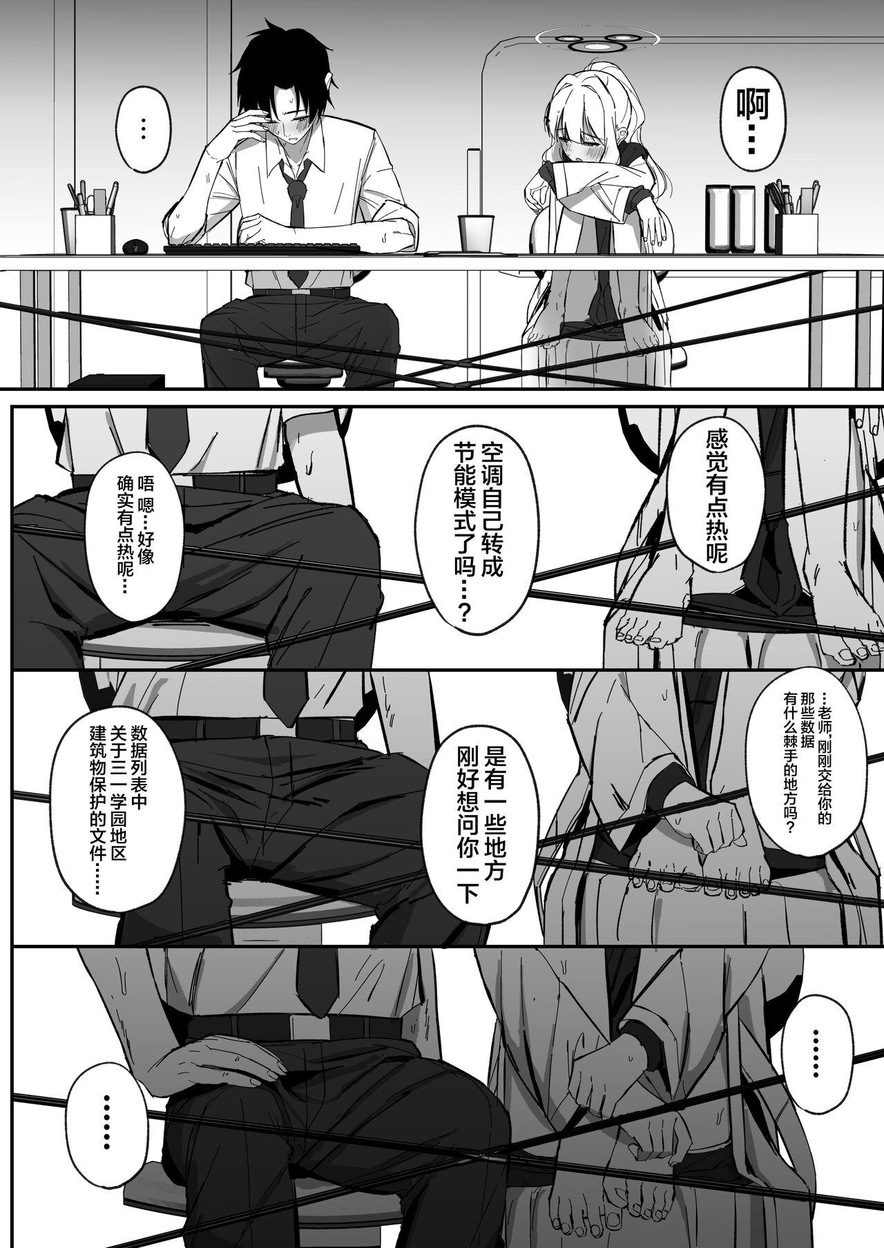 Energy Overflow - Page 5