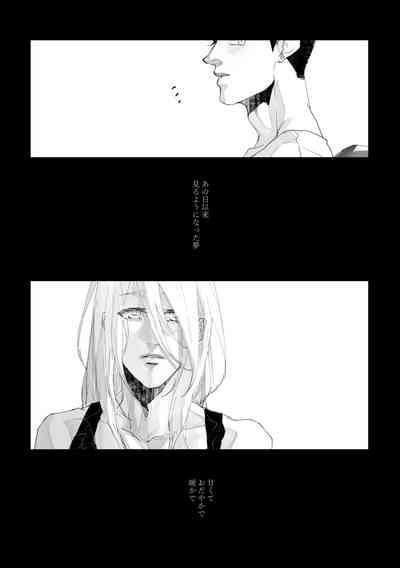 Time to dream of you 4