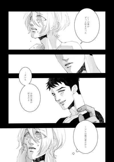 Time to dream of you 8