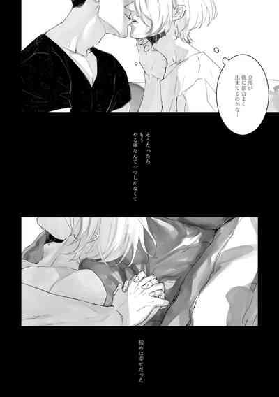 Time to dream of you 9