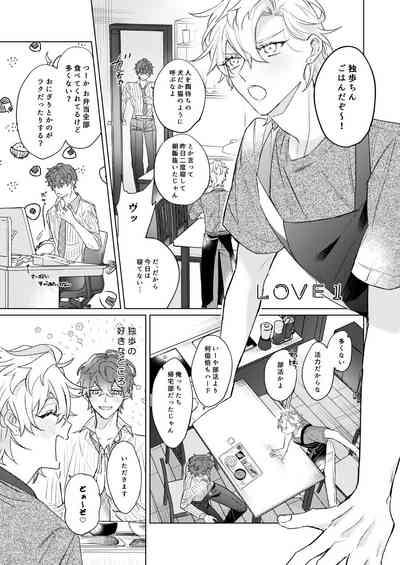 LOVE 5