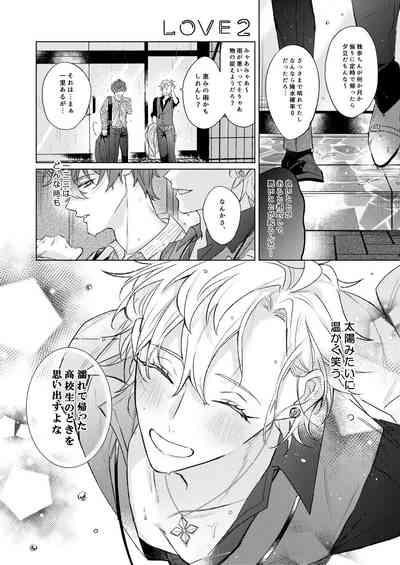 LOVE 7