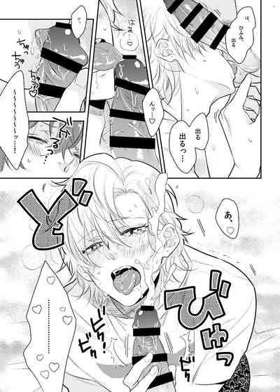 Babubabu ♡ Yochiyochi ♡ ecchicchi 10