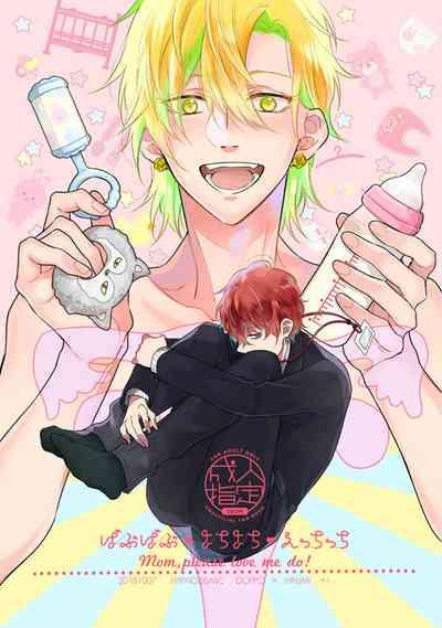 Babubabu ♡ Yochiyochi ♡ ecchicchi 1
