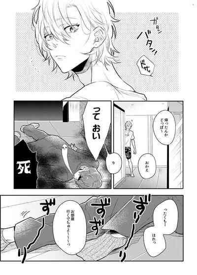 Babubabu ♡ Yochiyochi ♡ ecchicchi 2